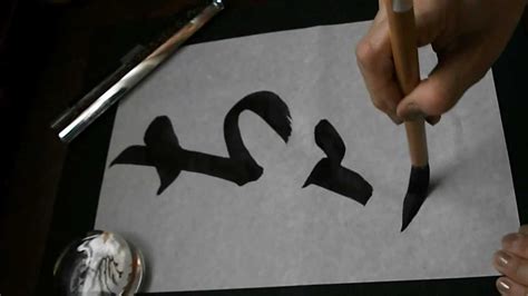 Shodo - The Art of Calligraphy | Kusuyama