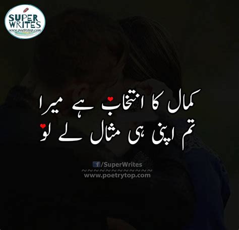 Love Quotes In Urdu Pin On Urdu Poetry - Prefixword