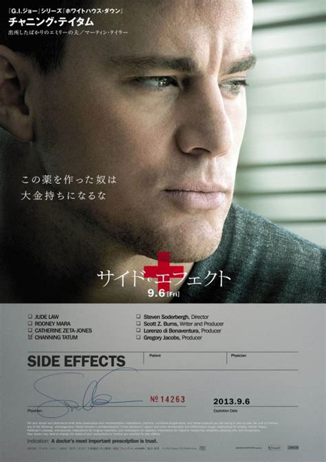 Side Effects Movie Poster (#12 of 18) - IMP Awards