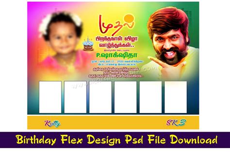 Birthday Flex Banner Design Psd File Download – Maran Network