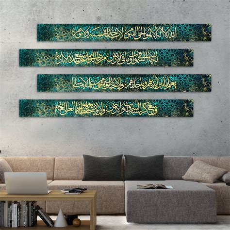 Ayatul Kursi, Islamic Wall Art, Ayat ul Kursi Canvas Print, Surah Bismillah, Surah Rahman, Allah ...