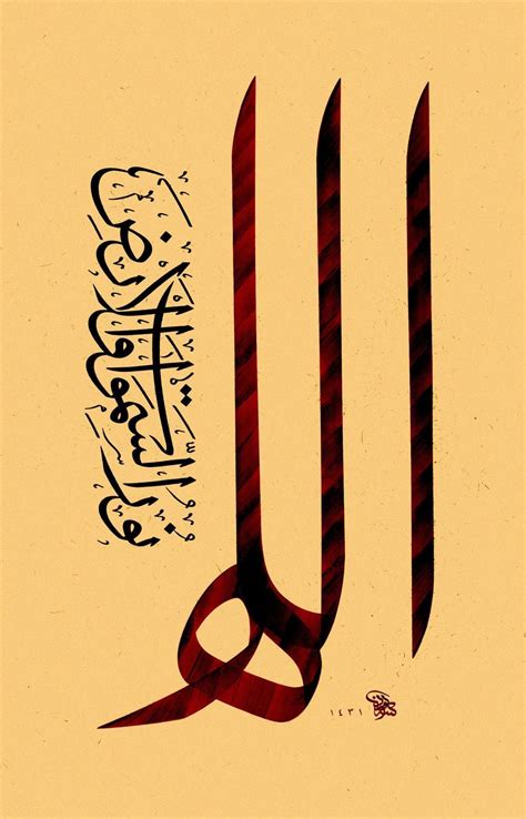 "Zaabalawi" background - Islamic calligraphy