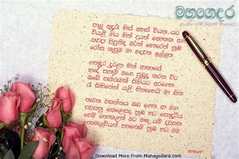 Teachers Day Poem In Sinhala