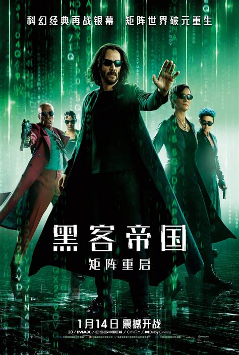 'The Matrix Resurrections' China Release Date Confirmed For January