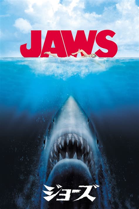 Jaws (1975) - Posters — The Movie Database (TMDB)