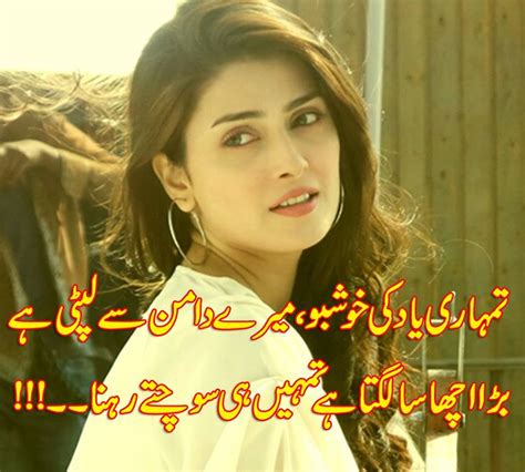 urdu best love poetry sms romantic Urdu Love Poetry Pics Urdu Shayari