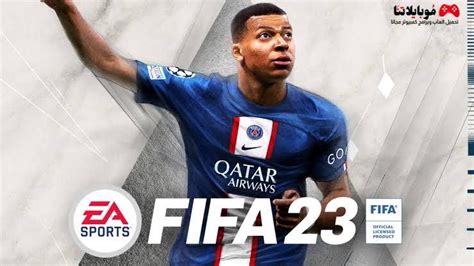 Download FIFA 23 Mobile Apk For Android And IPhone Free - مُوبايلاتنَا