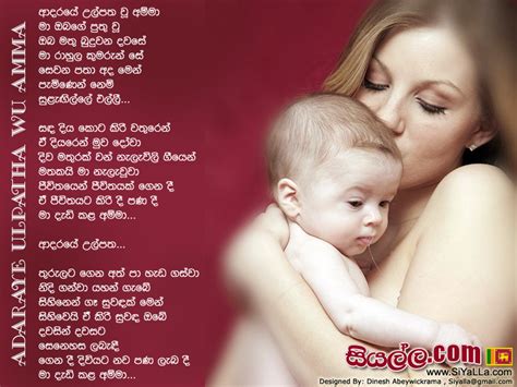 Adaraye Ulpatha Wu Amma Ma Obage Puthu Wu - Victor Rathnayaka, Lyrics: Premakirthi De Alwis ...