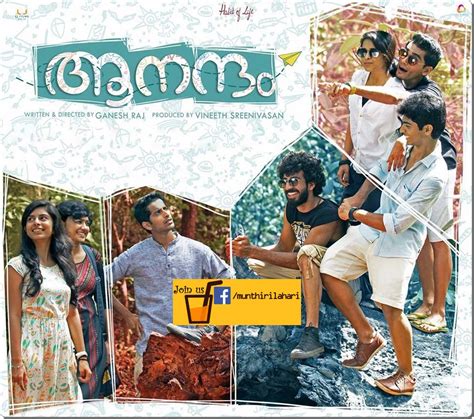 MALAYALAM SONG LYRICS: Payye Veeshum Kaattil Lyrics : Aanandam Malayalam Movie Song