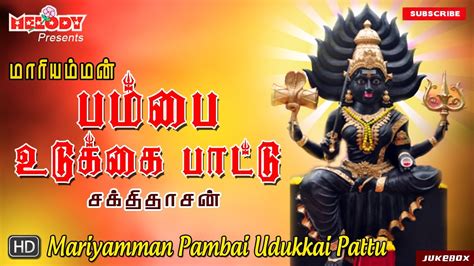 Tamil Devotional Songs Download - God Amman Tamil songs | Devotional songs, Songs, Movie songs ...