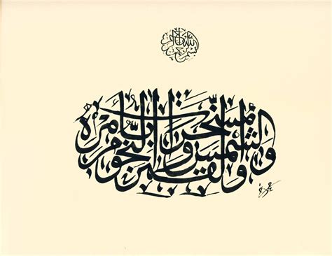 Islamic Calligraphy Wallpapers - Top Free Islamic Calligraphy Backgrounds - WallpaperAccess