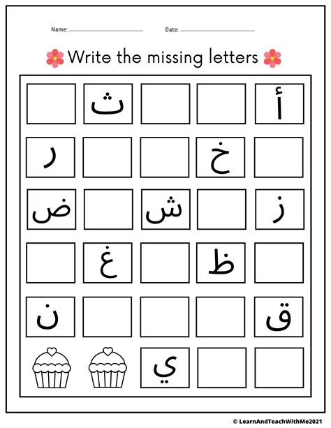 Arabic Worksheets For Beginners – NBKomputer