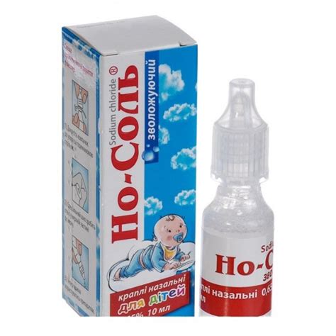 No Sol No-Sol nasal drops for CHILDREN 10ml 0,65% Sodium chloride Nose disorders Но-соль ...