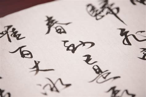 Shodo - An Introduction To The Art Of Japanese Calligraphy