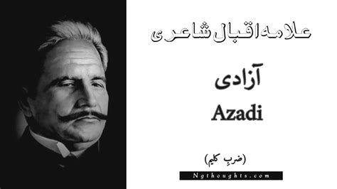 Azadi - Zarb-e-Kaleem | Allama Iqbal Poetry | آزادی - NG Thoughts