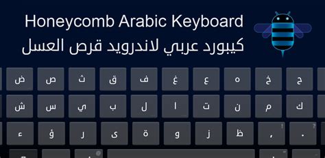 Apple arabic Keyboard for Mac