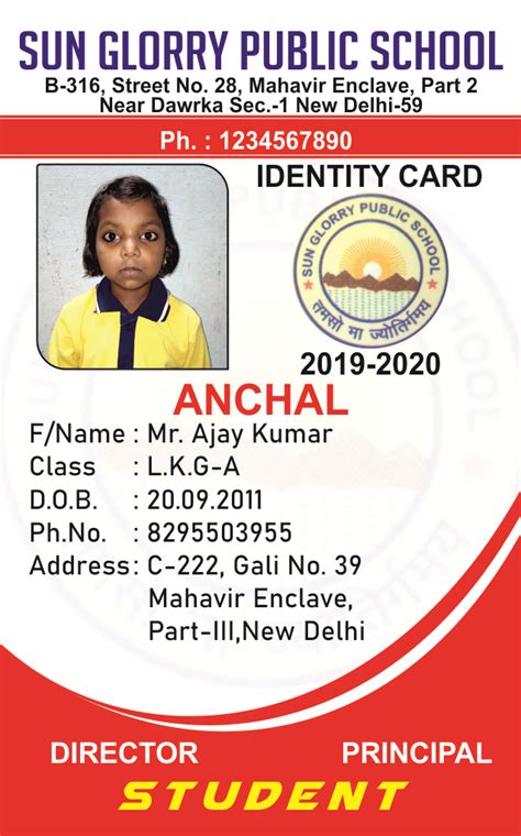 Swara Multimedia: School ID card Design And printing Contact us: +91 8295503955