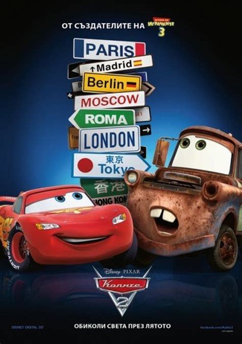 Cars 2 poster - Disney Pixar Cars 2 Photo (28924399) - Fanpop