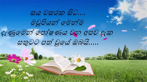 Sinhala nisadas teacher / Sinhala nisadas guru upahara / Sinhala nisadas guruthuma / Sinhala ...