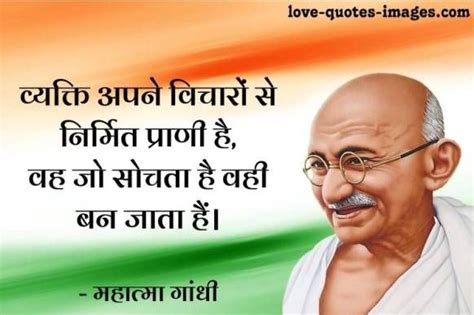 Mahatma Gandhi Quotes in Hindi | Gandhi quotes, Love quotes with images, Gandhi quotes on education