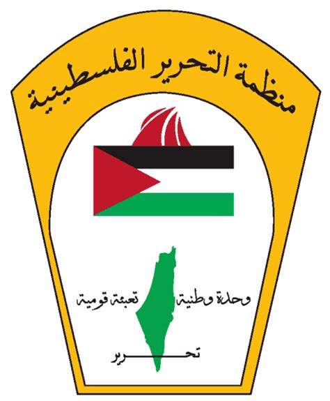 Palestine Liberation Organization - Alchetron, the free social encyclopedia