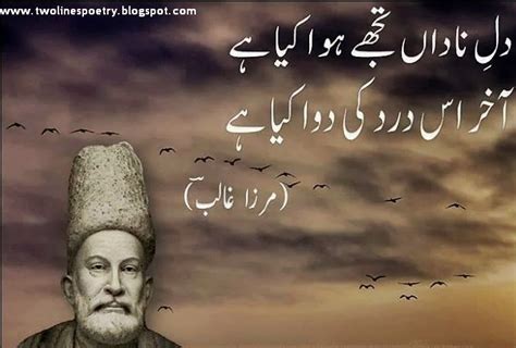 Mirza Ghalib Urdu Best Poetry,Ghalib Shayari,Best Ghalib Poetry,Latest Mirza Ghalib Urdu Shayari ...