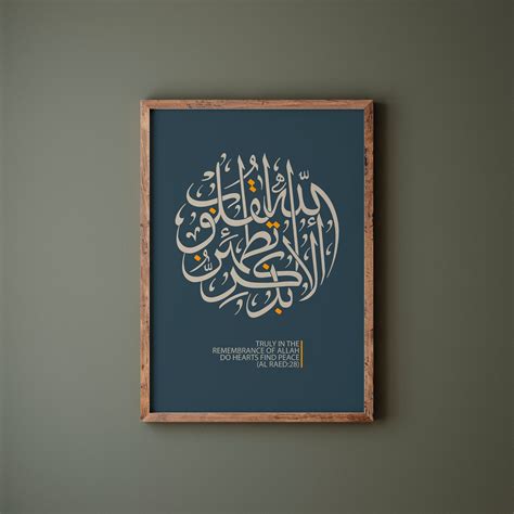 Quran Quote I Islamic Calligraphy I Wall Art Print I Frame Not - Etsy Canada