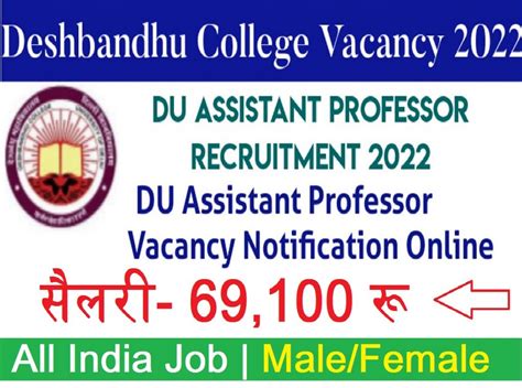 Deshbandhu College Recruitment 2022 Apply Online | Non Teaching 40 Vacancy Notification - Unique ...