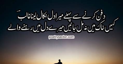 Urdu Poetry, Sad poetry, Love poetry, Sad Shayari ||| Mirza Ghalib Urdu Poetry | by Poetrysector ...