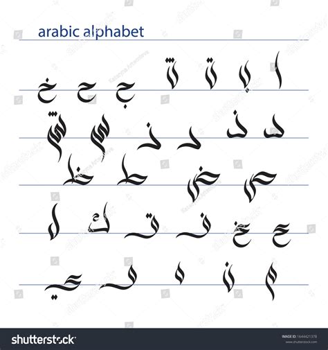 Arabic Calligraphy Alphabet Big Set Arabic Stock Vector (Royalty Free) 1644421378 | Shutterstock