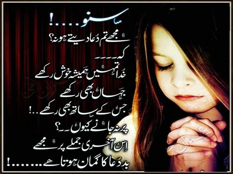 Sad Poetry in Urdu About Love 2 Line About Life by Wasi Shah by Faraz Allama Iqbal Photos Images ...