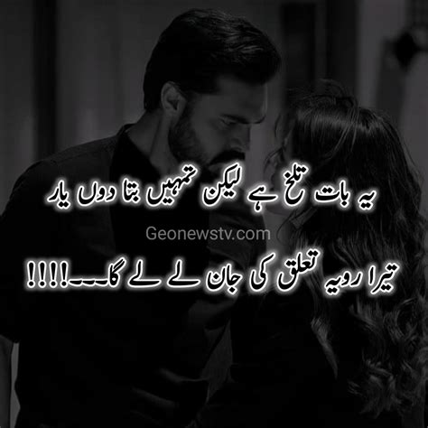 Poetry in Urdu 2 lines deep - Sad Poetry in Urdu - Sad Shayari in Urdu