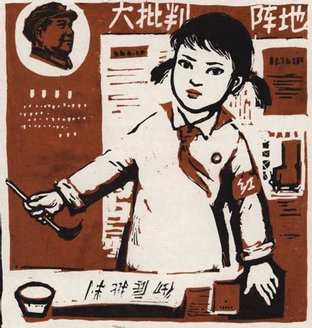 Cultural Revolution