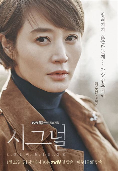 Signal Cast (Korean Drama - 2015) - 시그널 @ HanCinema :: The Korean Movie and Drama Database