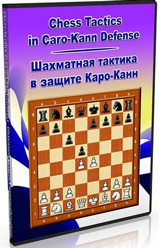 Chess Tactics in Caro-Kann Defense (DVD) – Chess River