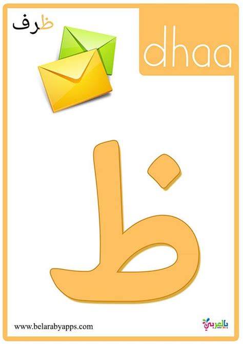 Free colorful arabic alphabet flashcards printable – Artofit