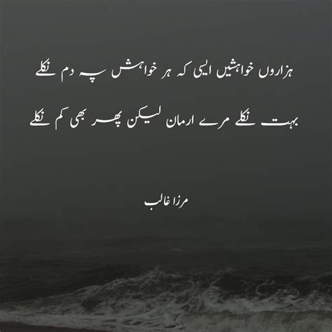 Mirza Ghalib Poetry - 2 Line Mirza Ghalib Poetry Collection