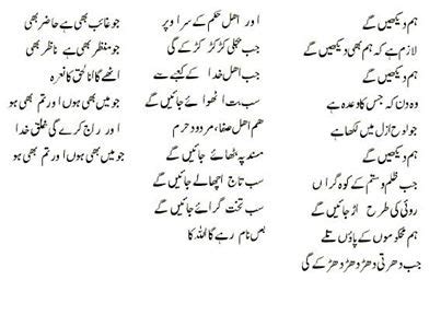 Revolutionary Poetry of Faiz Ahmed Faiz | Pakistan in Focus