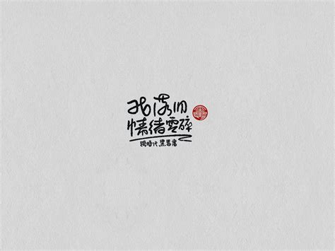 I Shed Tears, Emotions Fragmentary by Heima Calligraphy on Dribbble