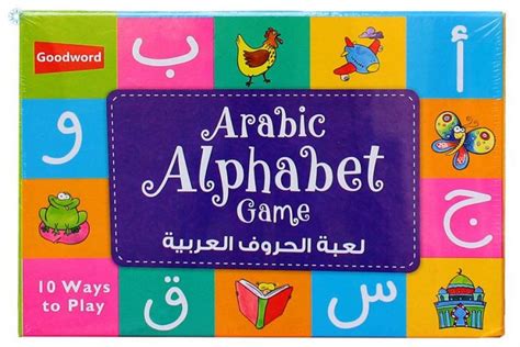 Arabic Alphabet Game Islamic Kids Muslim Toy Learning Educational Gift Present - Etsy