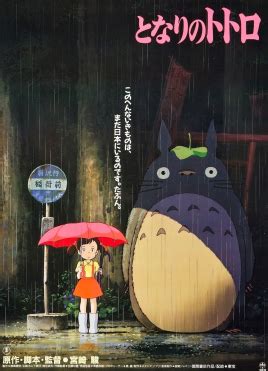 My Neighbor Totoro - Wikipedia