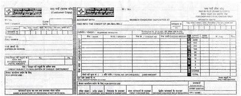 central bank cheque deposit slip fillable | SEG