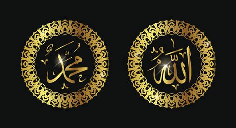 Allah Muhammad arabic calligraphy, Islamic wall art decoration 8145709 Vector Art at Vecteezy