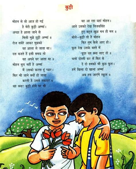 बच्चों की सुभद्रा: Poems for Children by Subhadra Kumari Chauhan