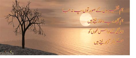 Mirza Ghalib Poetry in Urdu