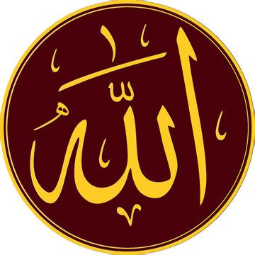 Allahu Akbar Calligraphy Wallpaper