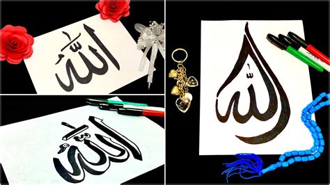 Names Of Allah Handwritten Arabic Calligraphy | ubicaciondepersonas.cdmx.gob.mx