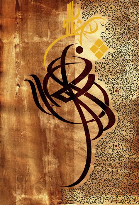 Islamic Calligraphy Wallpaper 4k