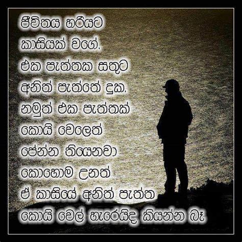 Sinhala Quotes About Teachers. QuotesGram