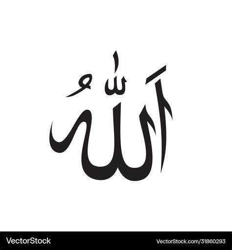 Calligraphy allah Royalty Free Vector Image - VectorStock